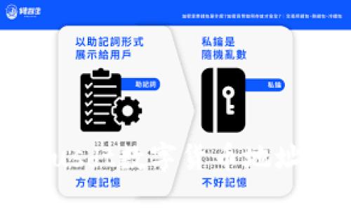 USDT数字货币地址及使用方法