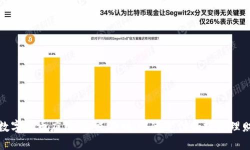 数字货币应用：趣味游戏、快速支付和投资理财