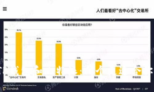 TP钱包和比特派：哪个更适合你？