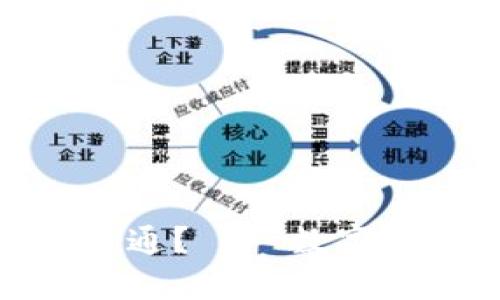  辛集数字货币是否已开通？——数字货币在辛集的使用现状 