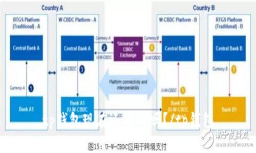 tp钱包现在还能用吗？/tp钱包