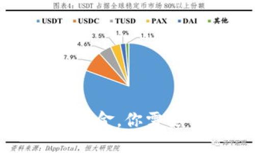 寻找数字货币型基金，你需要了解的几个问题