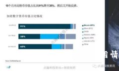 Jiangxi地区的数字货币使用情况