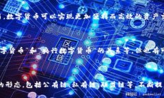 商鞅变法是否涉及数字货币？——探究中国古代