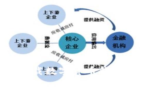 如何下载数字货币钱包软件？