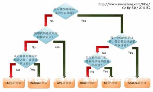 日本数字货币的合法性及处理方法