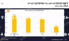  数字货币地址数量代表什么？数字货币，地址数