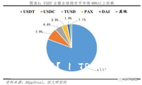 为什么TP钱包无法下载？ | TP钱包下载问题解决方法