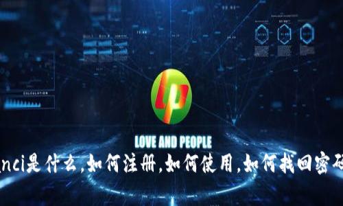 TP钱包账号/guanjianci是什么，如何注册，如何使用，如何找回密码，如何保护账号安全？