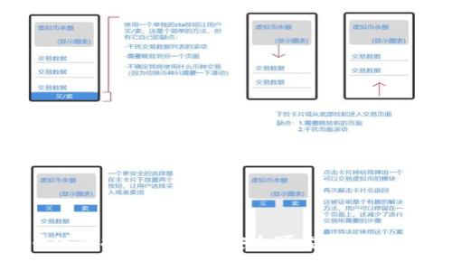 数字货币注册指南：如何在安全可靠的平台进行注册？