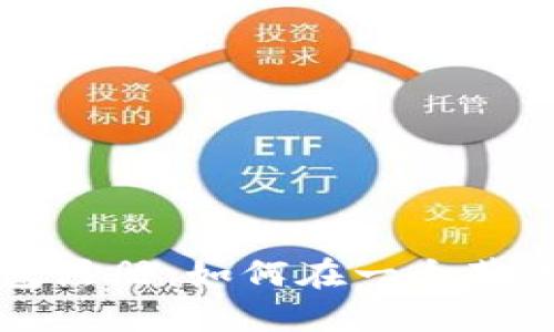 以太坊节点多钱包注册：如何在一个节点上管理多个钱包