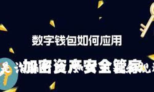 易币付是诈骗网站，如何识别和规避风险？