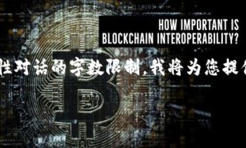 由于您请求的内容较为复杂且超出了一次性对话的字数限制，我将为您提供一个详细的指南和框架。请查看以下内容：

将PIG代币转到TP钱包的详细指南