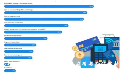 TP钱包中的波场币的多重应用与价值分析