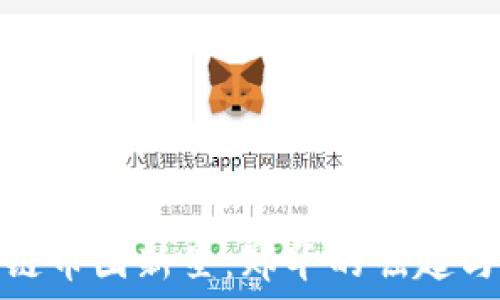  
区块链币圈新星：郑华的崛起与影响
