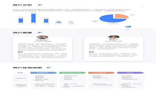 全面解析区块链币交易平台查询的各类信息