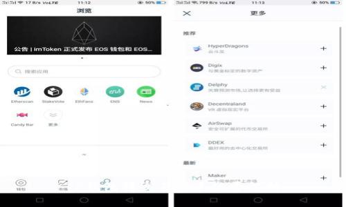 TP钱包转交易所手续费解析