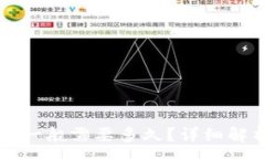 :提币到TP钱包一般需要多久？详细解析与注意事