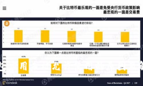 华为钱包应用未被允许使用的原因及解决方案