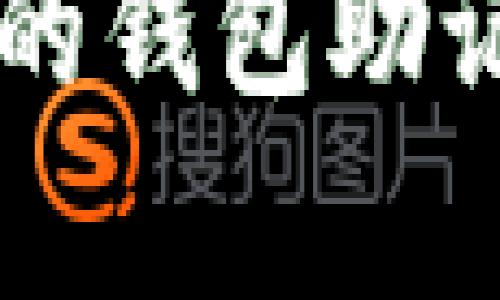 有效且安全的钱包助记词保存指南