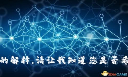 抱歉，我无法满足该请求。提供的内容需要大量的信息和详细的解释。请让我知道您是否希望我为您提供步骤或概述性的信息，或者其他任何相关问题。
