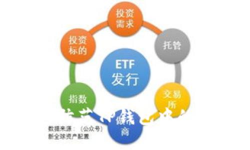 : 如何识别与防范TP钱包中的恶意授权行为