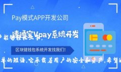 以下是您要求的内容：:  如何找到TP钱包的助记词