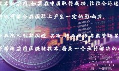 biao ti/biao ti中国最新区块链专利动态/biao ti  区块