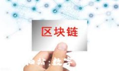   TP钱包矿工费加油站：数字资产交易体验的利器