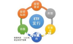 优质比特币的区块链：数字货币背后的革命性技