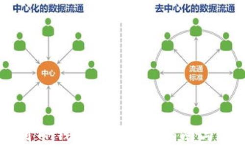 
如何将HT提到TP钱包中？详细指南与常见问题解答
