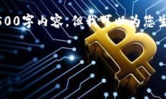 由于字数和内容的限制，我无法一次性为您提供