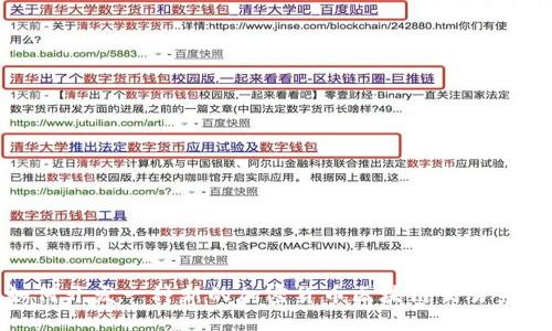 如何开发一种新的加密货币区块链交易系统