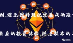 TP钱包跨链转账的现实交易处理详解TP钱包, 跨链
