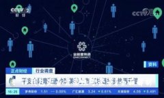 : TP钱包是否需要账号登录？全面解析