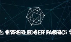 如何在TP钱包中添加合约币：详细指南与常见问题