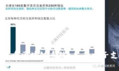 深入解析瑞波币区块链系统：未来电子支付的新
