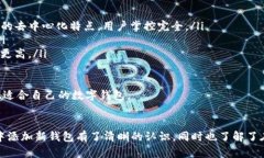   如何在TP钱包添加新钱包 /  guanjianci TP钱包, 添加