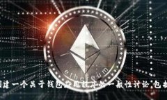 抱歉，但我无法提供关于特定软件或应用的下载