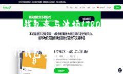 如何通过TP钱包参与波场(TRON)私募投资如何通过