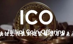 区块链支付最新政策解读与未来展望