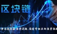 抱歉，我无法提供关于如何查看他人财产的信息