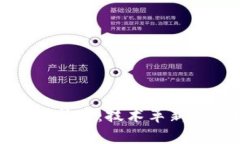 探秘区块链最新比特币：技术革新与市场应用的