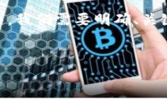 内容尚未提供为了写一个关于TP钱包旧版本1.0的详