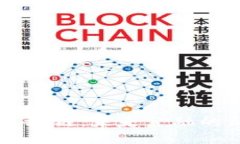 币行区块链：未来金融的新引擎