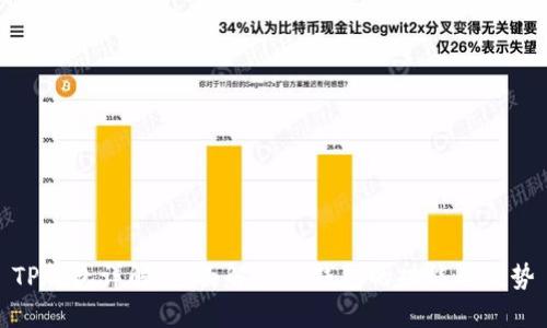 TP钱包详解：全面解读TP钱包的功能与优势