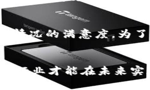jiaoti区块链免租新政带来的机遇与挑战/jiaoti
区块链,免租政策,数字经济/guanjianci

引言：区块链与免租政策的背景
随着区块链技术的快速发展，越来越多的国家和地区开始探索将该技术应用于不同的领域，其中包括金融、供应链管理以及数字资产交易等。在这一背景下，免租政策逐渐成为各地政府吸引企业和创新创业团队的重要手段。本文将围绕区块链免租政策的最新动态展开，探讨其对行业的影响以及面临的挑战与机遇。

区块链免租政策的概述
免租政策通常是指政府或相关机构为刺激特定行业或经济发展，给予企业一定时期内免除租金或降低租金的优惠政策。在区块链领域，免租政策的推出意在降低企业运营成本，吸引更多区块链相关项目落地。众多地方政府已纷纷推出相关政策，以期打造成区块链技术的高地。

当前的区块链免租政策现状
截至2023年，多个国家和地区已出台区块链免租政策，其中不乏一些具有前瞻性的措施。例如，在中国的一些城市，政府针对区块链技术企业提供免租、减税等优惠，并设立专项基金支持相关项目发展。这些政策旨在鼓励创新、推动数字经济的发展，提升区域竞争力。

免租政策对行业发展的积极影响
首先，免租政策直接降低了区块链企业的运营成本。在区块链的早期发展阶段，企业往往面临资金短缺的困境，免租政策为其提供了资金上的缓冲。其次，政策还吸引了更多的创业团队和高素质人才，形成了区域内良好的创新生态环境。此外，免租政策也促进了区块链技术和应用的普及，为行业的持久发展奠定了基础。

区块链免租政策的潜在挑战
尽管免租政策在许多方面展现了积极的影响，但其实施过程也带来了一些潜在的挑战。首先，政策的有效性和公平性问题。如何确保免租政策真正惠及到中小企业，避免资源的集中和浪费是一个重要的政策考量。其次，政策的监管和执行问题也需引起重视，防范企业通过不正当手段获取政策红利的风险。此外，技术的快速迭代给政策的延续性和适应性提出了更高的要求。

未来趋势：区块链免租政策的前景
展望未来，区块链免租政策有望与其他相关政策相结合，形成更加系统化的支持体系。政府将通过逐步完善政策框架、加强对企业的支持与指导、促进多方合作等方式，推动区块链行业的健康发展。同时，随着全球数字经济的不断升温，区块链免租政策的探索与实践也将在国际间形成更加广泛的影响。

问题一：区块链免租政策的具体实施流程是什么？
区块链免租政策的具体实施流程通常涉及以下几个步骤：第一，政策发布后，政府将设定明确的申请条件和流程，企业需要满足一定的标准才能申请免租。第二，企业提交申请材料，通常包括营业执照、税务登记、项目计划书等。第三，相关部门会对申请材料进行审核，确保申请符合政策的要求。审核通过后，政府会与企业签署免租协议，明确免租的期限与相关责任。最后，在政策实施期间，相关部门会对企业的运营情况进行监督，确保政策的落到实处。

问题二：免租政策对区块链企业的具体影响有哪些？
免租政策对区块链企业的影响是全方位的。首先，成本的减少使企业在初期研发和市场推广阶段具有更大的灵活性。其次，因免租政策吸引的人才与资源汇聚，形成了良好的合作环境，加速了技术的迭代与应用创新。此外，借助免租政策，企业能够更好地聚焦核心业务，而不是过多地投入在固定成本上，提升了整个行业的活力。

问题三：各国在区块链免租政策上的差异性是什么？
各国在区块链免租政策上展现出明显的差异性，主要体现在政策的适应性、灵活性与执行力度等方面。在一些技术发展成熟的国家，如美国，免租政策通常与风险投资、创业孵化等结合，在政策扶持的同时，注重市场导向。而在一些新兴市场国家，政策更侧重于基础设施建设和技术人才培养，以期实现全面的技术突破和经济增长。

问题四：免租政策在实践中可能面临哪些风险？
免租政策在实践中可能面临众多风险，其中包括政策滥用的风险，一些企业可能通过虚构项目申请政策优惠，导致资源分配不公。此外，政策的短期性也可能给企业的长期发展造成困扰，企业在欣享政策红利的同时需要谨慎规划未来发展以及财务预算。此外，市场环境的快速变化也可能影响政策的有效性，若无法及时调整，可能导致政策流于形式。

问题五：如何评估区块链免租政策的效果？
评估区块链免租政策的效果需多维度进行，首先可以通过统计数据跟踪政策实施后的企业数量、经济产出和区域的科技创新指数等。此外，还可以通过对企业的问卷调查收集企业对政策的反馈和意见，了解实际落地情况的满意度。为了确保政策的有效性，定期的政策评估与调整不可或缺，使政策措施更具前瞻性和适应性。

总结
区块链免租政策为行业发展带来了机遇，但也伴随着一系列的挑战。通过深入分析政策的实施现状、影响、风险及评估，我们可以更全面地认识这一政策工具。同时，唯有通过合理的政策框架与持续的行业合作，区块链行业才能在未来实现可持续发展。