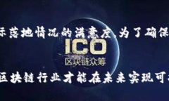 jiaoti区块链免租新政带来的机遇与挑战/jiaoti区块