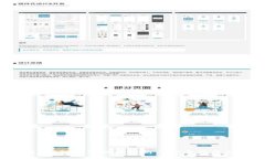 TP钱包的旧版本解析与安全性分析