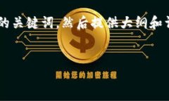 提示：为了提供一个完整的答案，我将首先提出